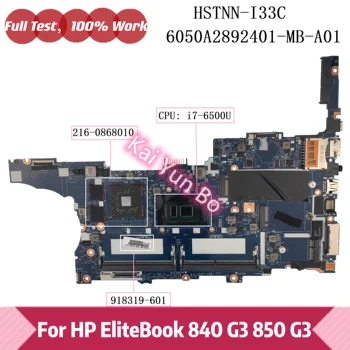 918319-601 918319-001 HSTNN-I33C 6050A2892401 Для Материнской платы ноутбука HP EliteBook 840 G3 850 G3 с процессором I7-6500U 216-0868010