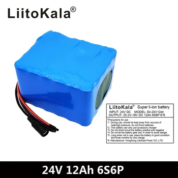 LiitoKala 24v 12ah 6S6P литиевая батарея 25,2 V 12000mAh литиевая батарея для велосипеда аккумуляторная батарея 350 Вт e bike 250 Вт moto
