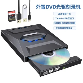 Вставьте карту расширения многофункционального внешнего оптического привода DVD-рекордера в четыре внешних USB-накопителя USB3.0/TYPE