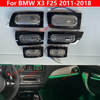 Для BMW X3 F25 2011-2018 Светодиодное Автомобильное Вентиляционное Отверстие Турбины Выходное Сопло Светящийся Рассеянный Свет Атмосфера Неоновая Лампа
