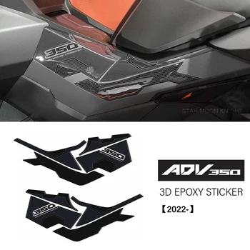 Для HONDA ADV350 ADV 350 2022 2023, 3D эпоксидная наклейка, аксессуары для мотоциклов, нескользящая накладка на бак, защита от царапин, украшение