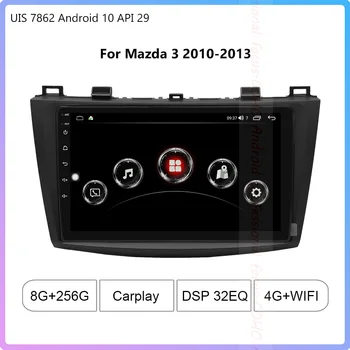 Для Mazda 3 2010-2013 Разрешение UIS7862 Восьмиядерный 8 + 256 ГБ Автомобильная Навигация CarPlay Автомобильный Радио Мультимедийный Видеоплеер GPS