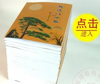 китайский журнал с печатью на заказ, сервисная брошюра, офсетная книга комиксов