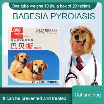 Лечение пироза собак, клещевого гемиоза, Профилактика бабезиоза у кошек и собак, Упаковка из 20 капсул