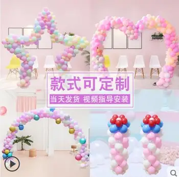 Основание кронштейна арки воздушного шара открытие магазина украшение сцены мероприятия на свадьбу, день рождения