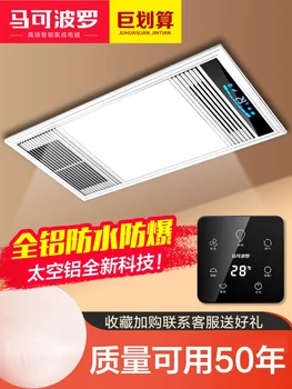 Отопление + вентиляция + освещение 3 в одном встроенный потолочный обогреватель для ванны вытяжной вентилятор освещение встроенный обогреватель для ванной комнаты