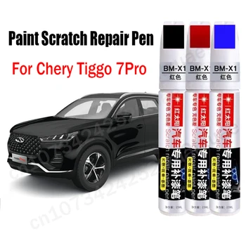 Ручка для ремонта царапин на автомобильной краске для Chery Tiggo 7Pro, Подкрашивающая ручка, Черный, Белый, серый, Синий, красный, Аксессуары для ухода за краской